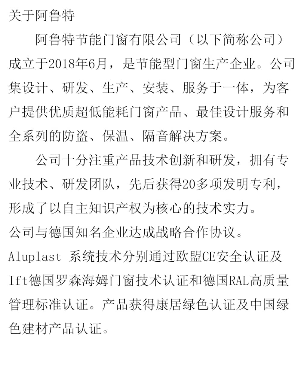 阿鲁特文字介绍
