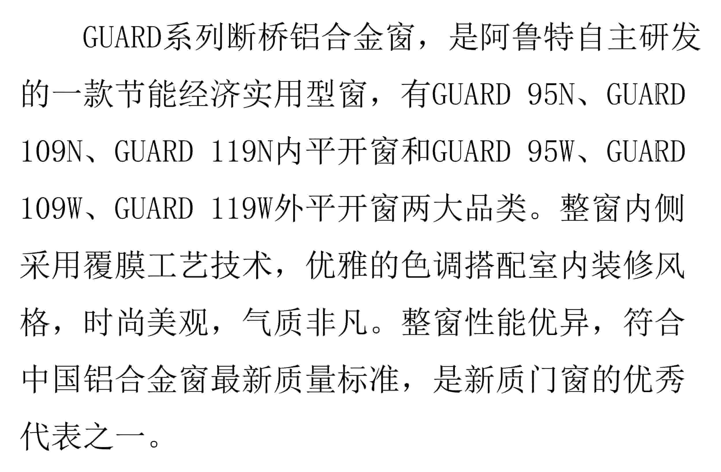 guard窗文字说明"