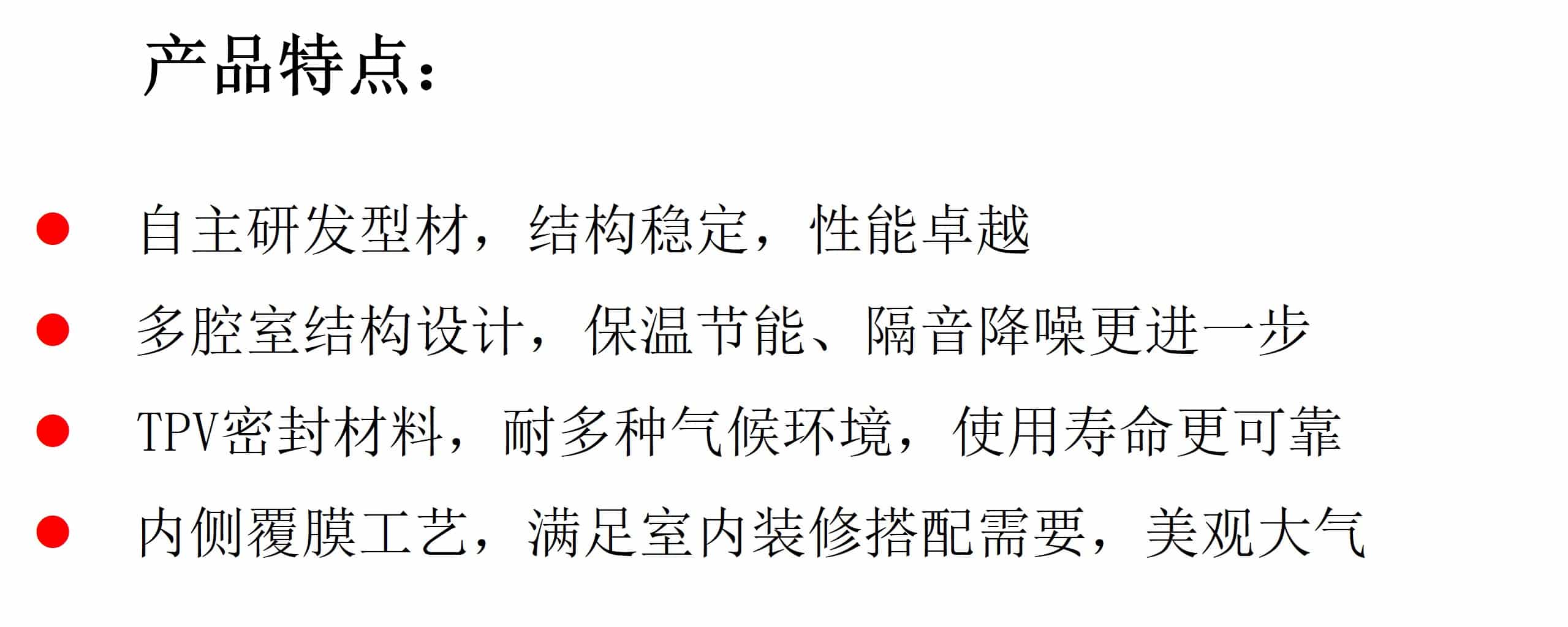 产品特点