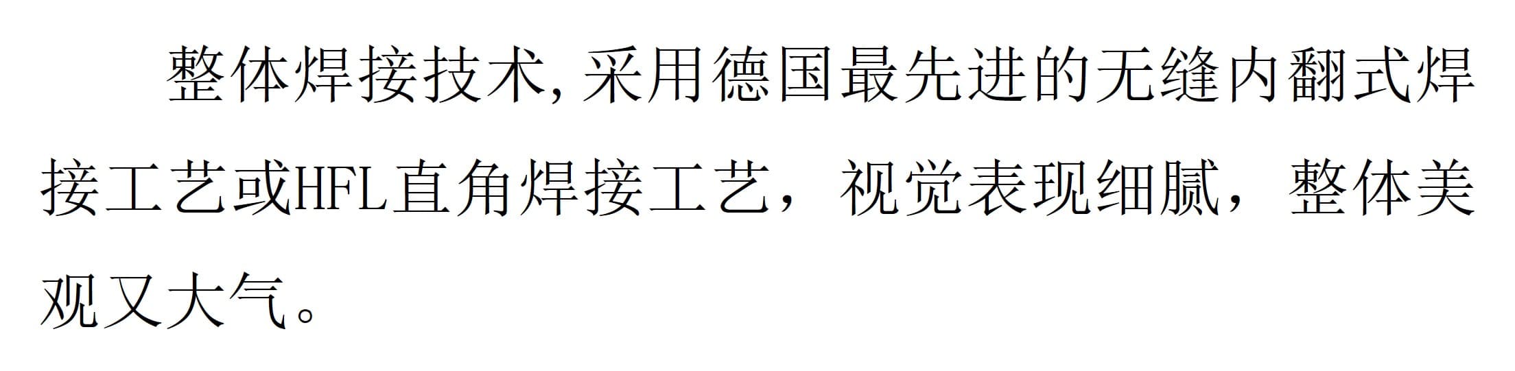 焊接说明